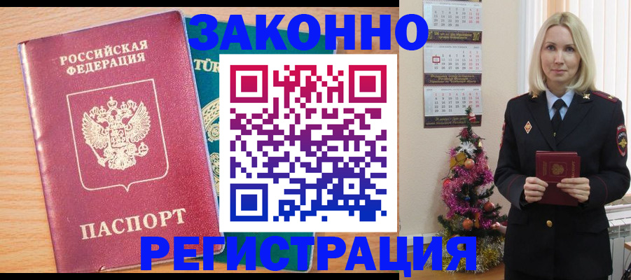 прописка в квартире в Полысаево