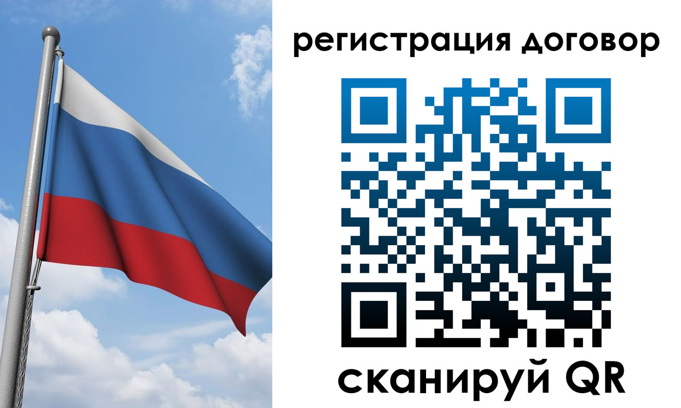 временная регистрация для школы в Полысаево