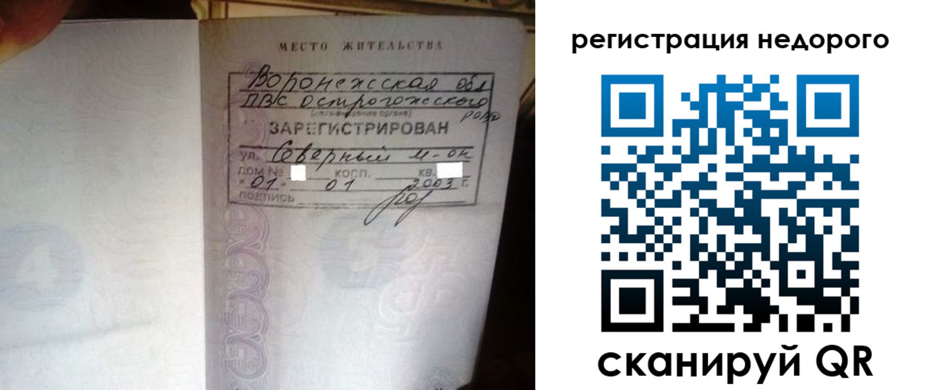 прописка для школы в Полысаево