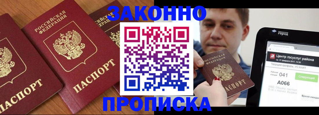 временная регистрация собственник в Полысаево