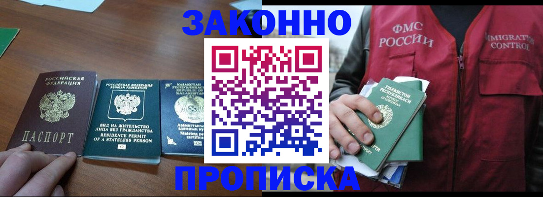 временная регистрация гарантия в Полысаево