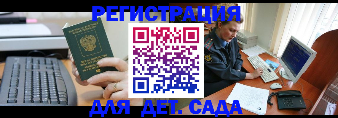 временная регистрация для всех в Полысаево