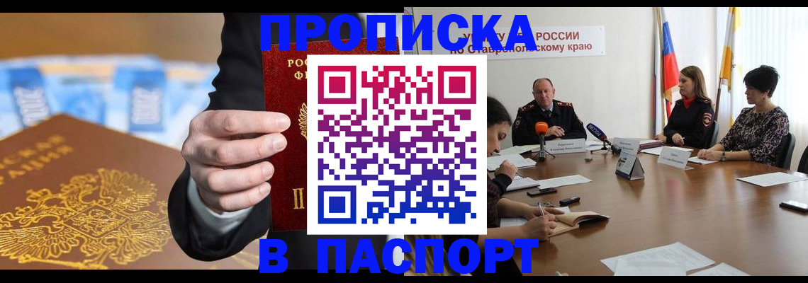 временная регистрация поиск в Полысаево