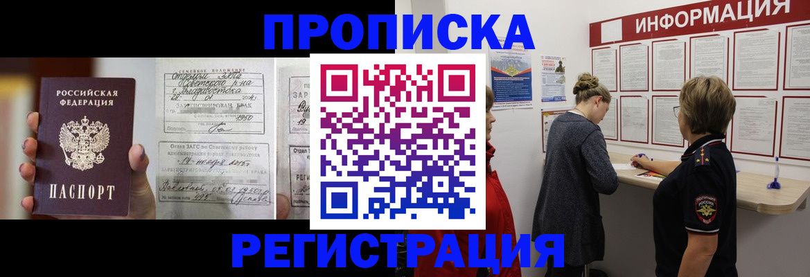 прописка поиск в Полысаево