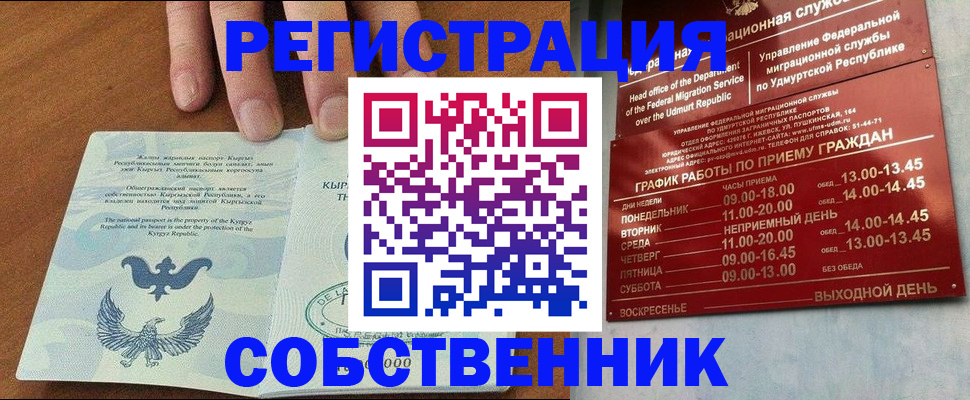 прописка поиск в Полысаево