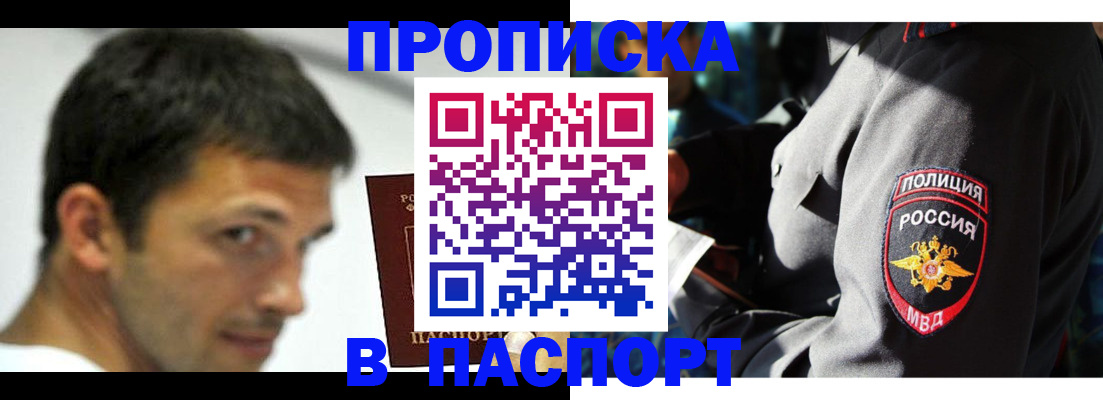 временная регистрация в квартире в Полысаево